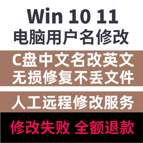 win10系统更改中文改英文账户