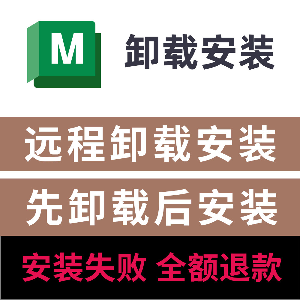 Modbox远程卸载重装服务