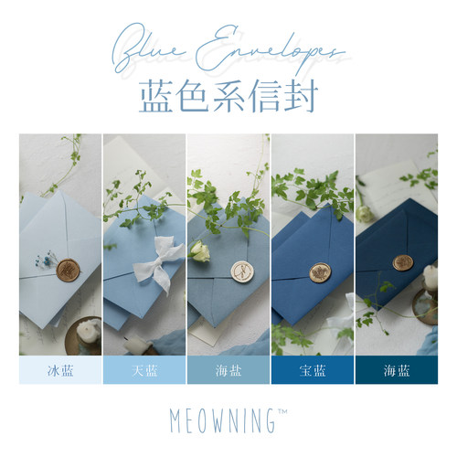 喵宁®2025渐变雾霾蓝信封墙莫兰迪色摆拍情书婚礼请柬抽奖背景墙