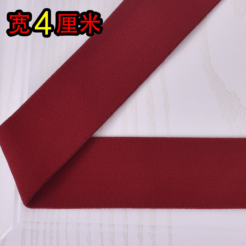 4厘米宽弹力耐用织带红色松紧带织带条内裤裤子加宽纯色宽窄橡筋图片