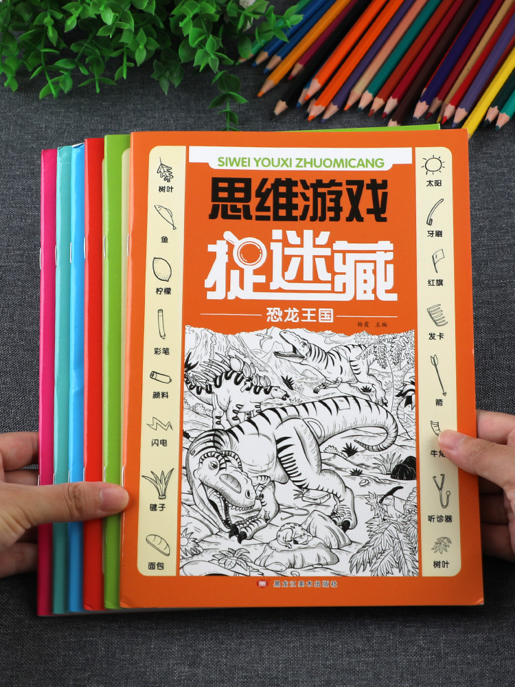 孩子耐心专注力记忆力训练画画