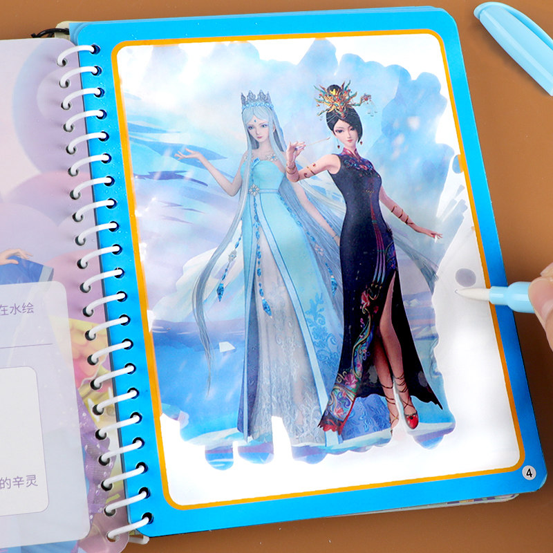 水画本叶罗丽儿童神奇益智清水笔绘画涂色萝莉女童涂鸦冰公主图画