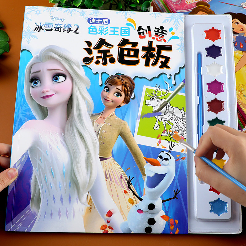 涂色绘本冰雪奇缘爱莎公主艾莎幼儿园男女儿童水彩笔填颜色画画板