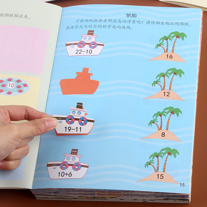 蒙氏数学贴纸书2-3-4-56岁儿童智力开发卡通粘贴画幼儿园早教玩具