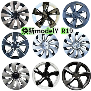 适用特斯拉25款焕新modelY轮毂盖19寸改装装饰圈保护罩外壳外罩
