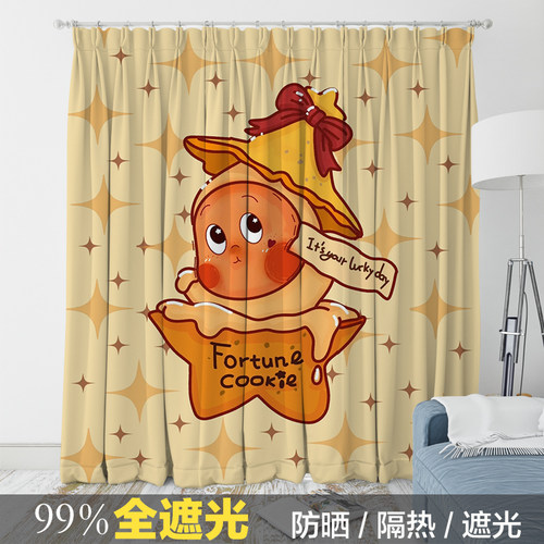 星星人全遮光窗帘儿童房加厚高遮光窗帘客厅防晒帘卧室飘窗短帘