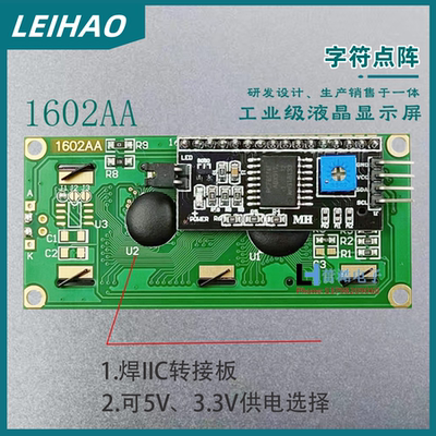 16*2工业级小尺寸液晶模块