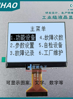 COG液晶屏12864液晶屏 小尺寸液晶屏 低功耗 工业级12864液晶模块