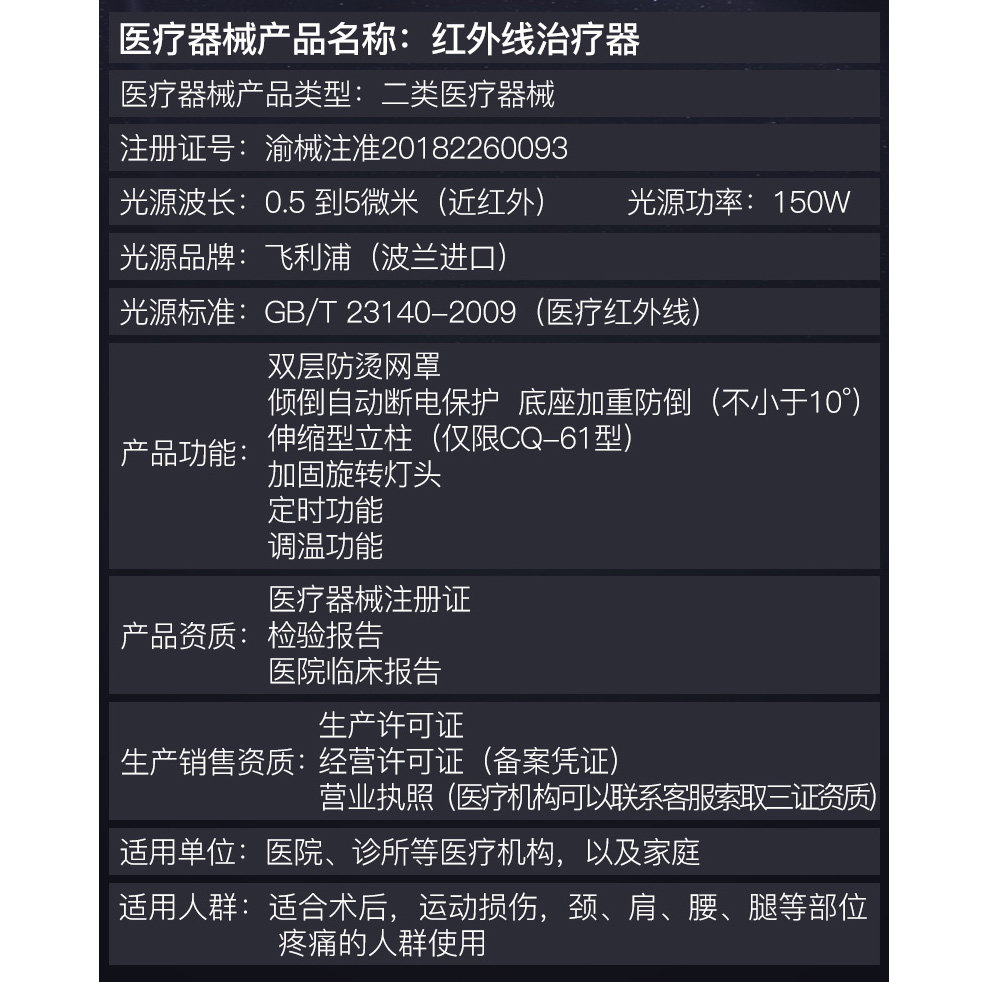 仙鹤牌医疗器械治疗神灯红外线电烤理疗仪烤灯烤电家用机器红光机在类目 OTC药品/医疗器械/计生用品, 医疗器械, 理疗仪（器械）中 - 来自Buy2taobao.com提供专业的淘宝代购服务
