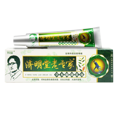 济明堂草本止痒抑菌乳膏