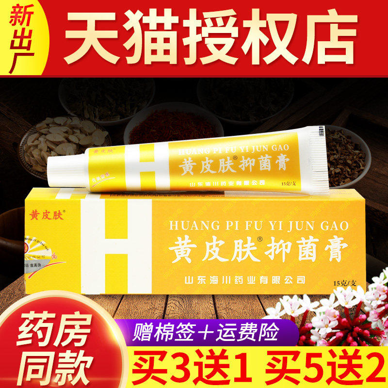 黄皮肤皮肤外用护理软膏