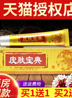 【买送1/买2送3】养至皮肤宝典抑菌KMZ乳膏正品皮1夫宝典草正本软