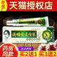 买2送1正品 济明堂老专家草本抑菌乳膏外用膏软膏官方旗舰店