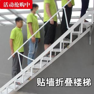 新品 折叠楼梯家用贴墙台阶步梯子阁楼专用铝平台室内户外加厚复式