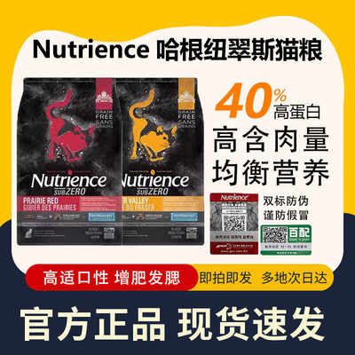 Nutrience纽翠斯黑钻黑钻全猫粮