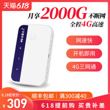 流量达人随身wifi无限流量免插卡移动wifi器便携随行mifi车载无线网络热点全网通上网神器4G无线路由器上网宝