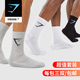 GYMSHARK运动袜健身休闲户外训练舒适透气吸汗毛巾底长袜短袜男女