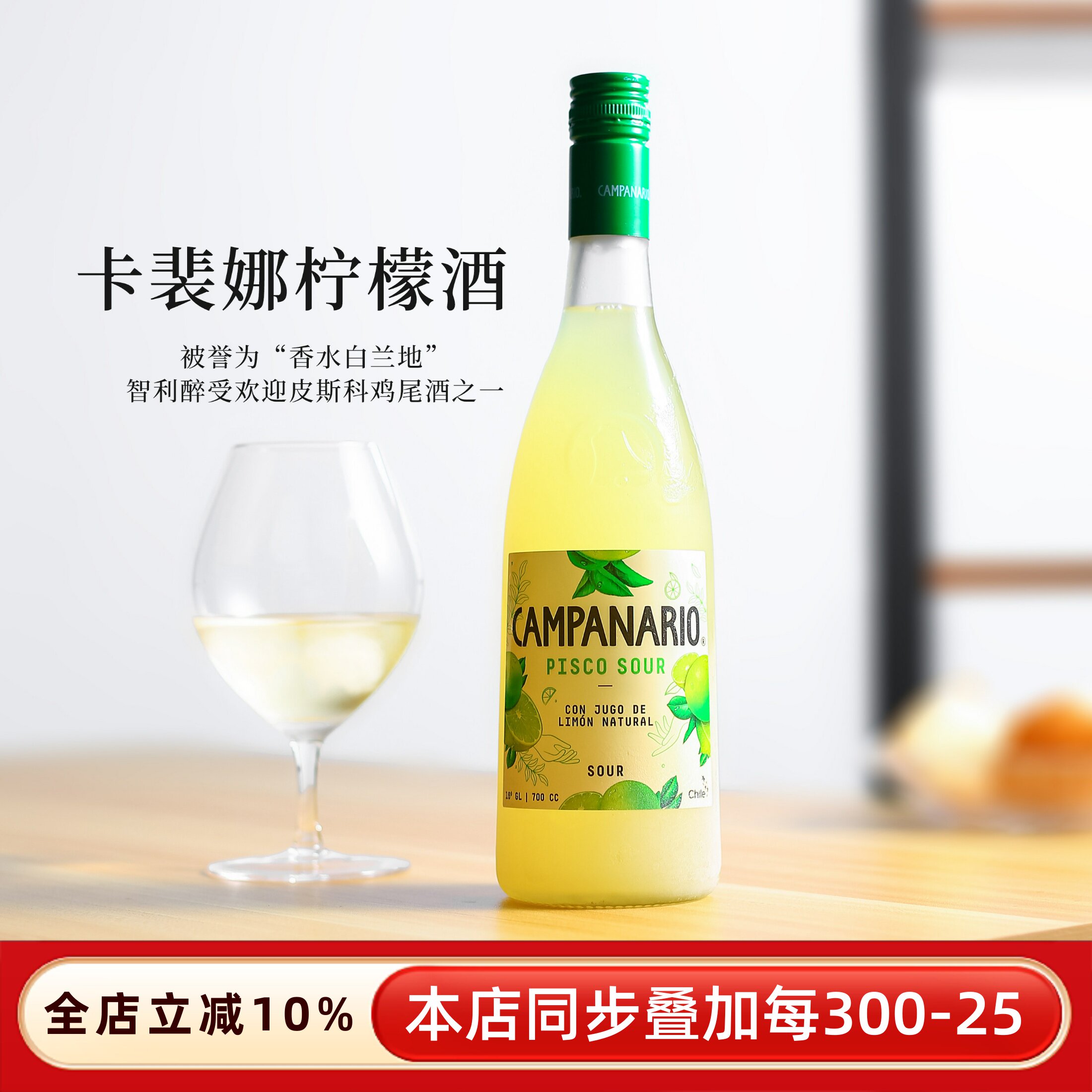 进口卡裴娜柠檬酒利口起泡气泡果酒少女莫吉托鸡尾酒16度高度甜酒