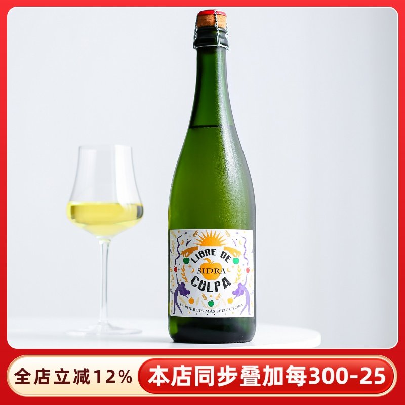 一口爽！西班牙果苒无忧苹果酒cider西打气泡起泡酒果酒低度甜酒