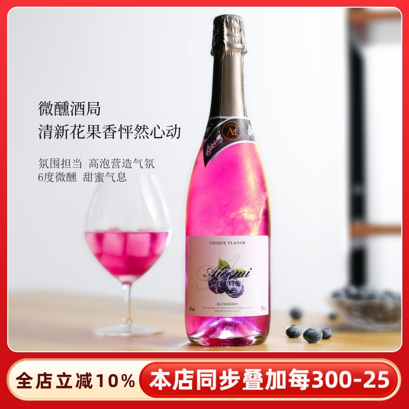Aieemi哎蜜蓝莓起泡酒气泡酒果酒