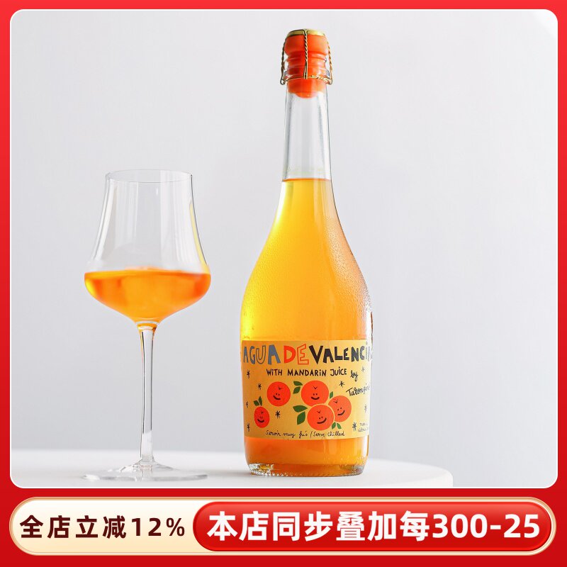 落日橘子海~西班牙塔伦家莫斯卡托橘子酒气泡起泡酒果酒葡萄甜酒