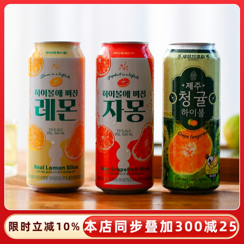 内含真柠檬片！进口酒嗨棒气泡酒