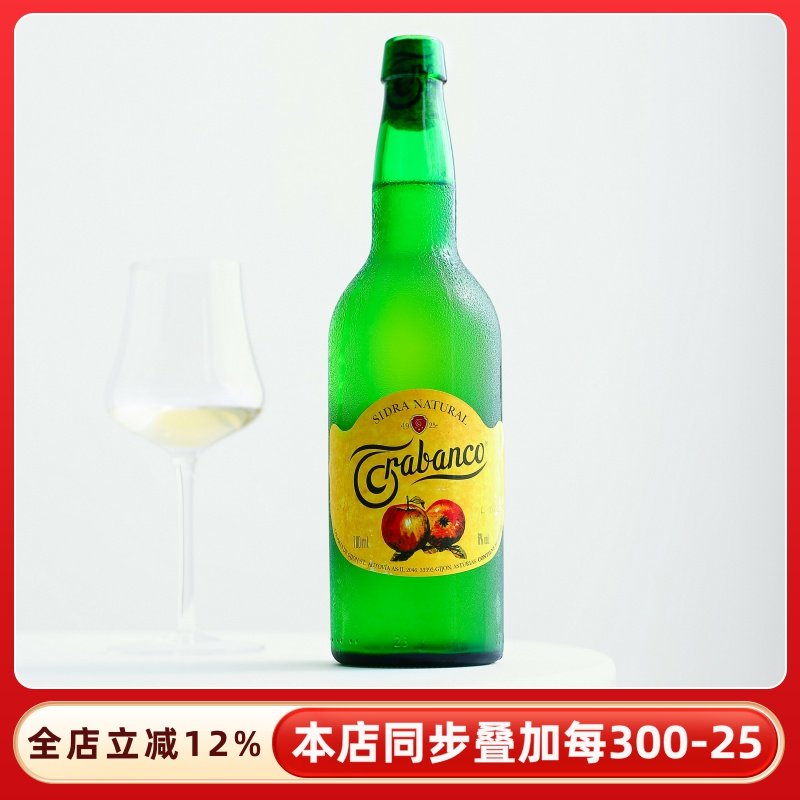 清爽解腻~西班牙拉板客自然苹果酒cider西打酒微醺低度干白果酒