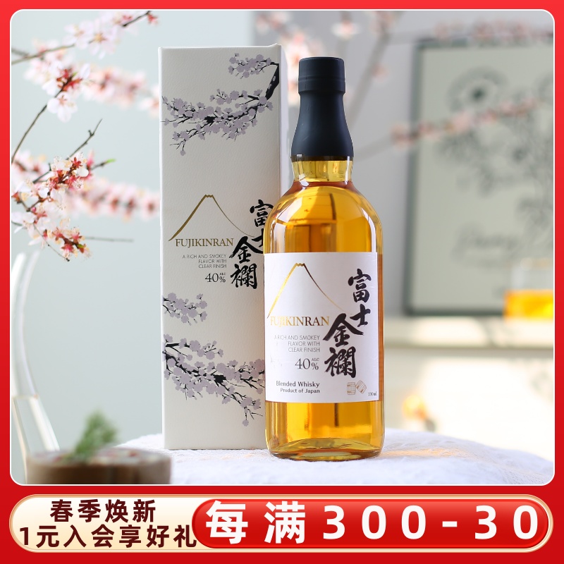日本富士金襕つ汉文化威士忌洋酒