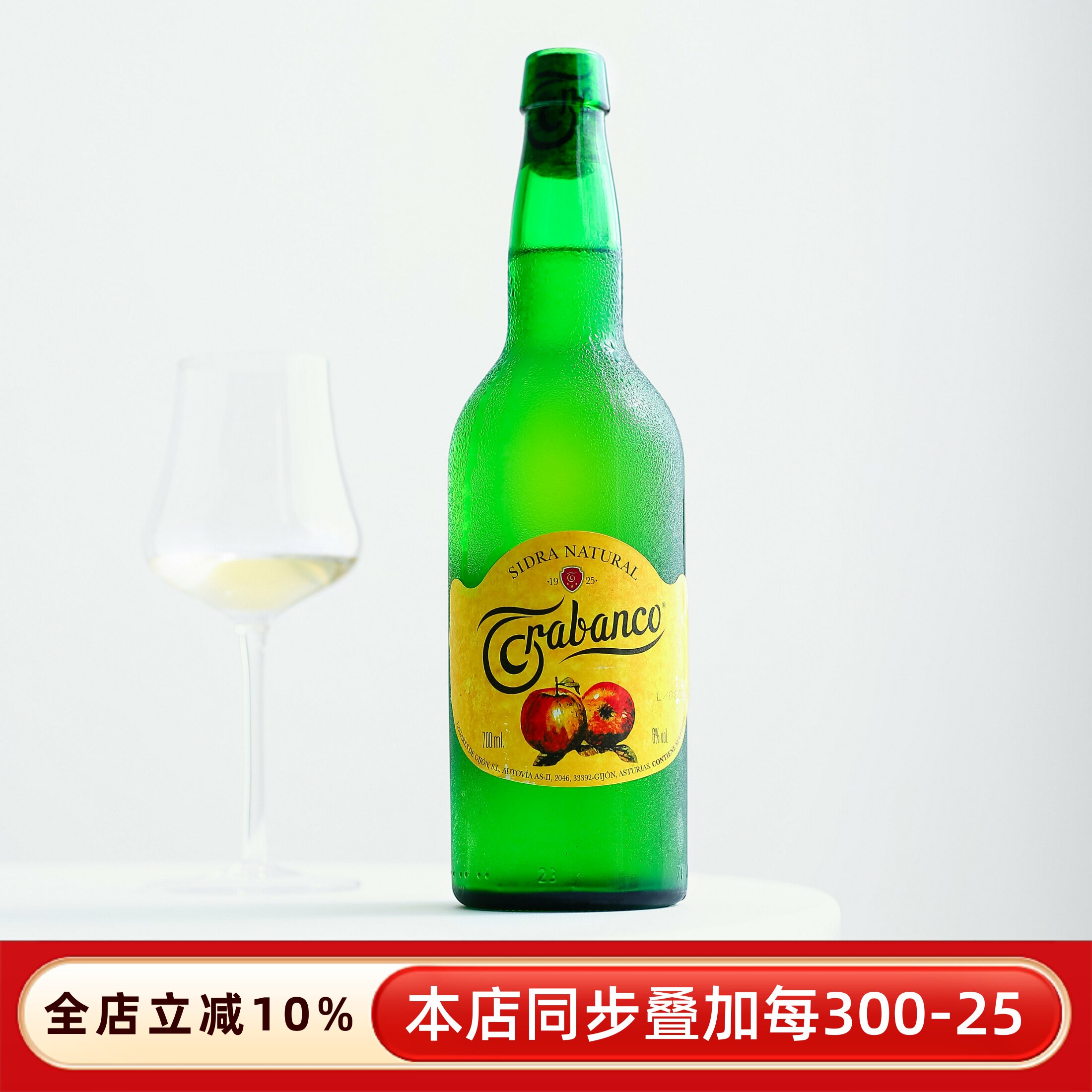清爽解腻~西班牙拉板客自然苹果酒cider西打气泡起泡酒干白甜酒