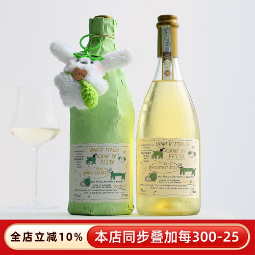 意大利Docg莫斯卡托甜白葡萄酒