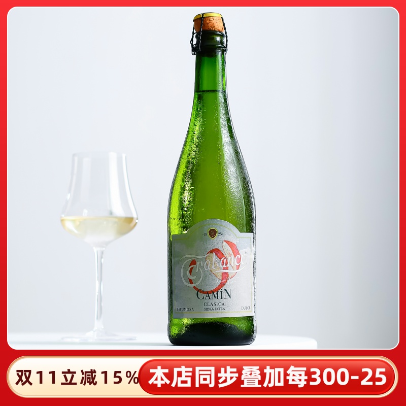 多项国际大奖西班牙起泡苹果酒