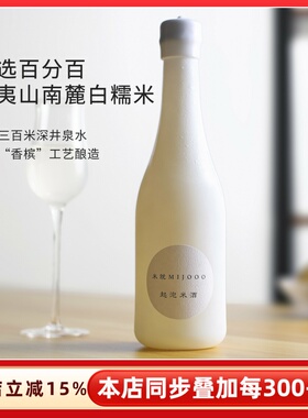 起泡绵密活力鲜爽~糯言米就气泡米酒清酒正宗糯米酒香自酿槟农家