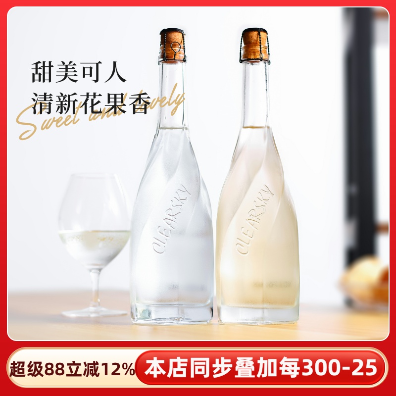 Aieemi哎蜜椰子/山竹冰茉莉气泡酒莫斯卡托起泡酒香甜白葡萄酒槟