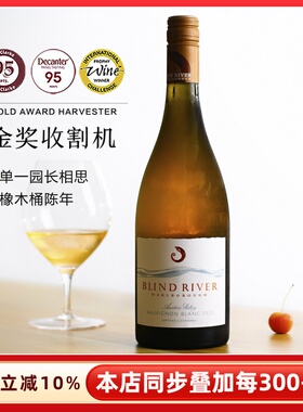 马尔堡单一园！新西兰胧月之河长相思干白葡萄酒Sauvignon Blanc