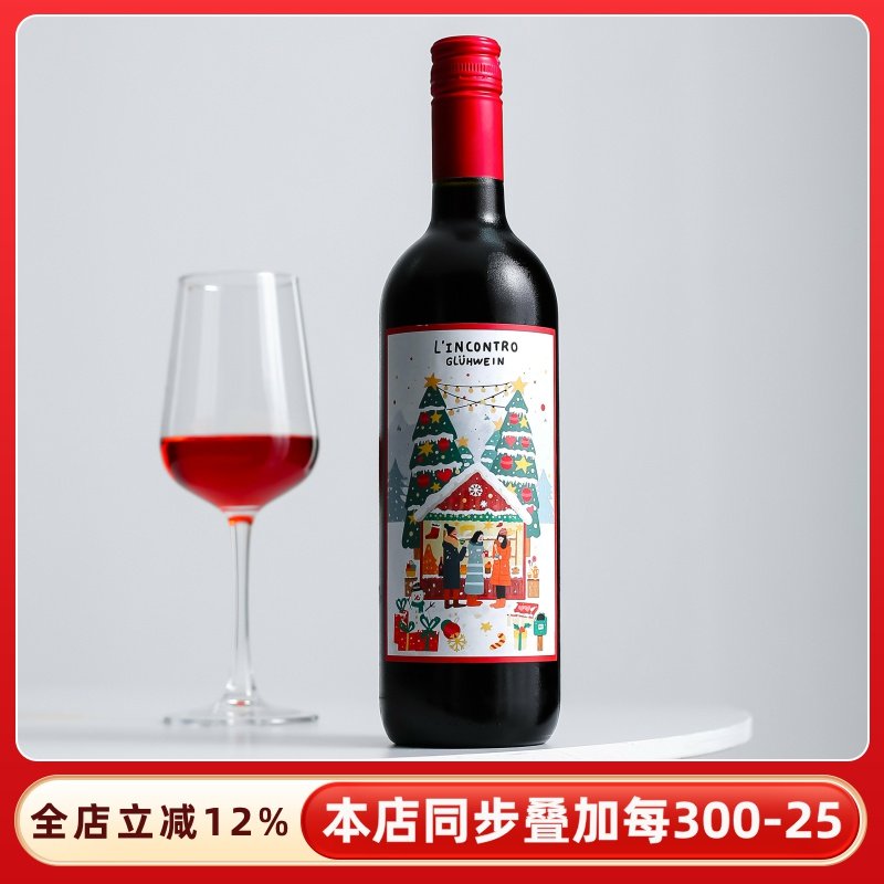 多项国际大奖！香橙包裹肉桂香！意大利聚聚热红酒圣诞甜红葡萄酒,酒类,甜型葡萄酒（含贵腐/冰酒）,淘宝优惠券,粉丝福利购,淘宝优惠卷