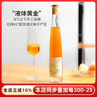 奔遇桓仁冰葡萄酒威代尔五女ice wine山冰酒甜白葡萄酒甜型起泡酒