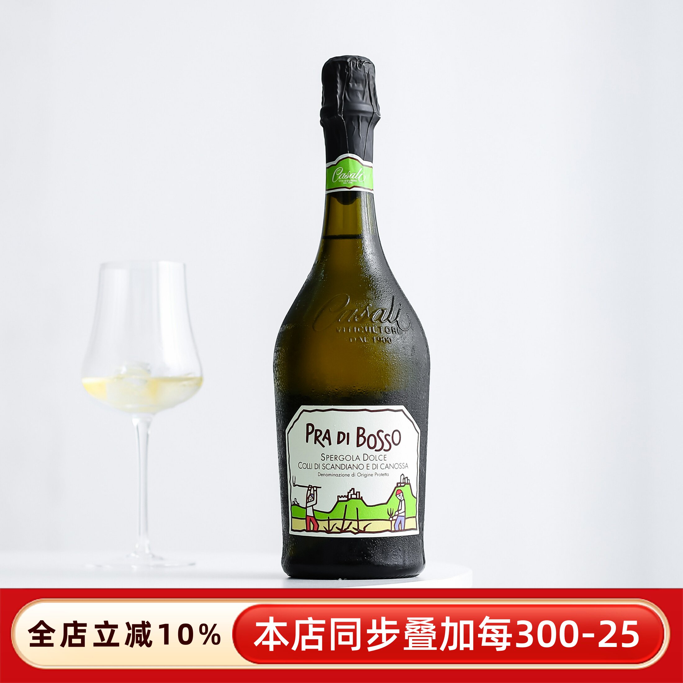 青苹果白花香！意大利波索童话起泡酒甜白葡萄酒甜型气泡酒甜红酒