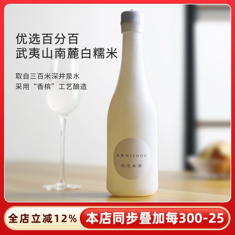 起泡绵密活力鲜爽~糯言米就气泡米酒清酒正宗糯米酒香自酿槟农家