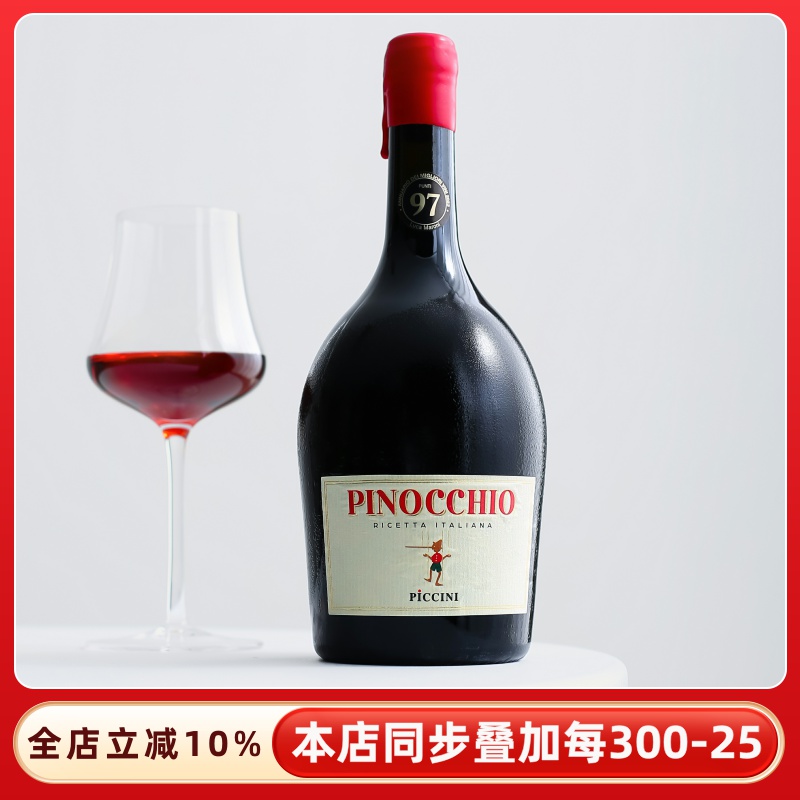 高分金奖！意大利匹诺曹半甜红酒