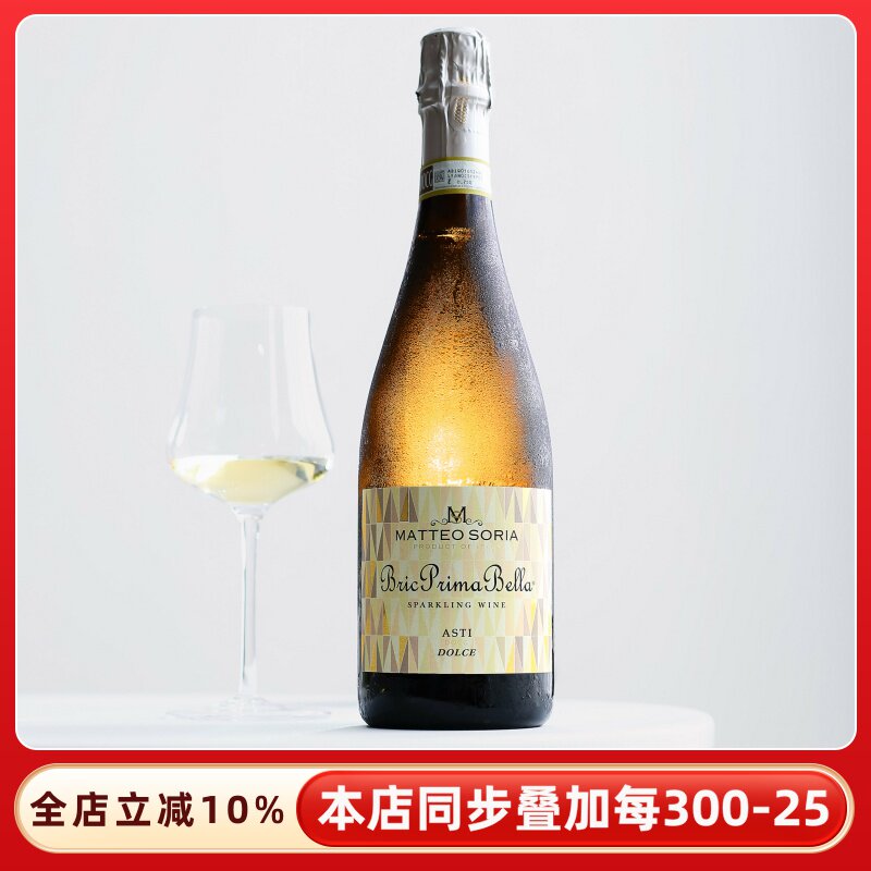 清爽甜！接骨木荔枝蜜橘金色阿斯蒂莫斯卡托甜白起泡酒香葡萄酒槟