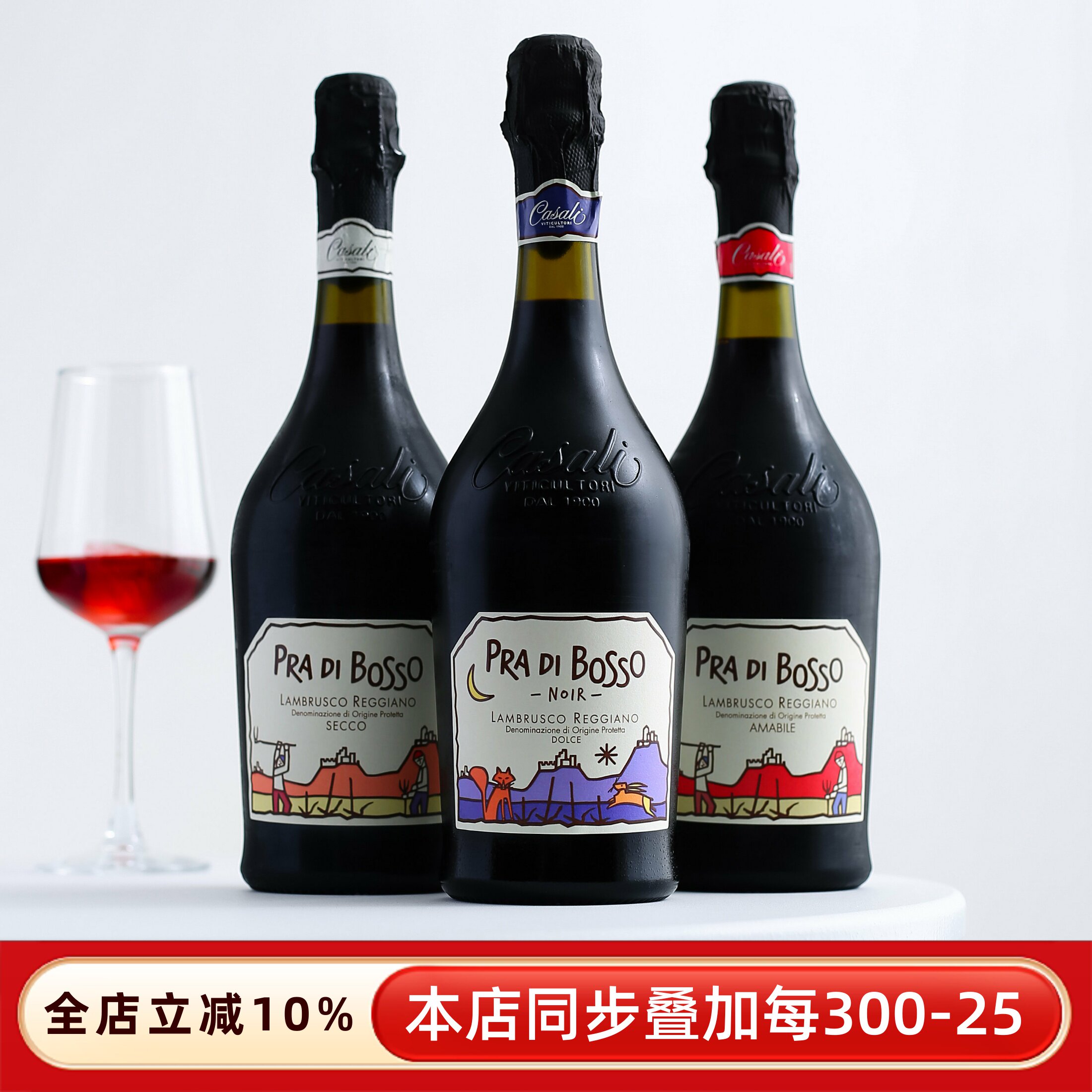 Bosso波索童话干半甜红起泡酒蓝布鲁斯科气泡葡萄酒女生微醺红酒