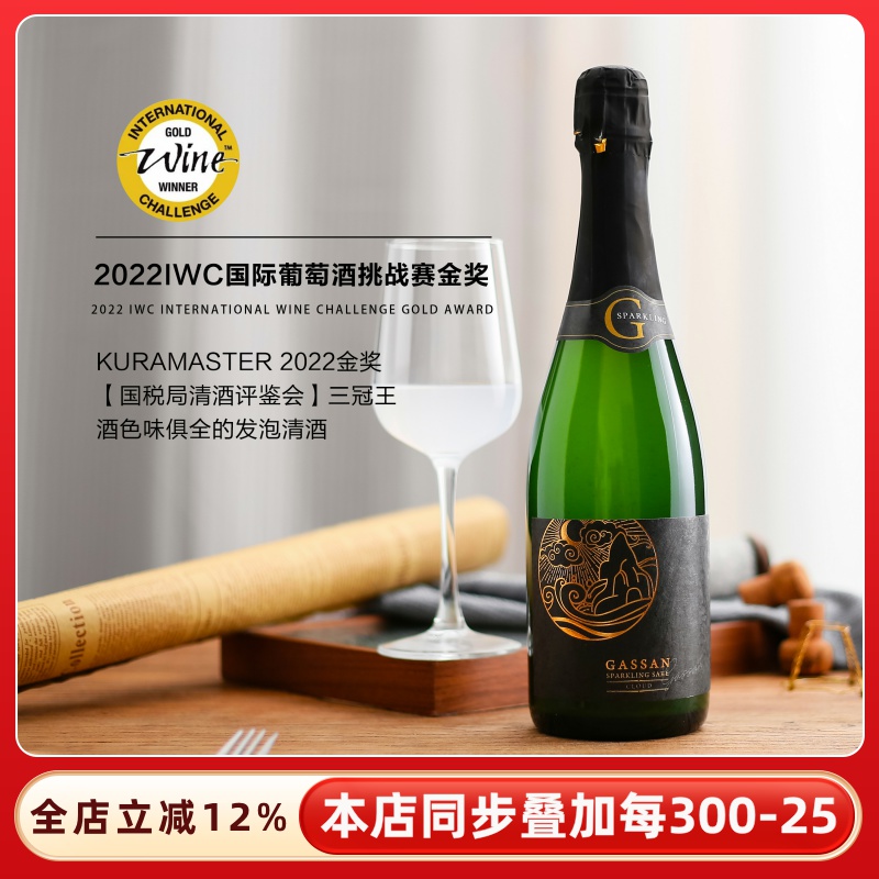 金奖！日本原装进口月山发泡气泡清酒干型起泡酒正宗纯米发酵米酒