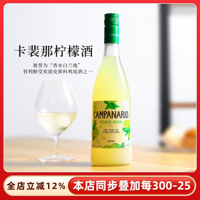 进口卡裴娜柠檬酒利口起泡气泡果酒少女莫吉托鸡尾酒16度高度甜酒