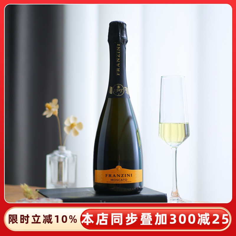 小甜水天花板！弗拉尼甜白起泡酒