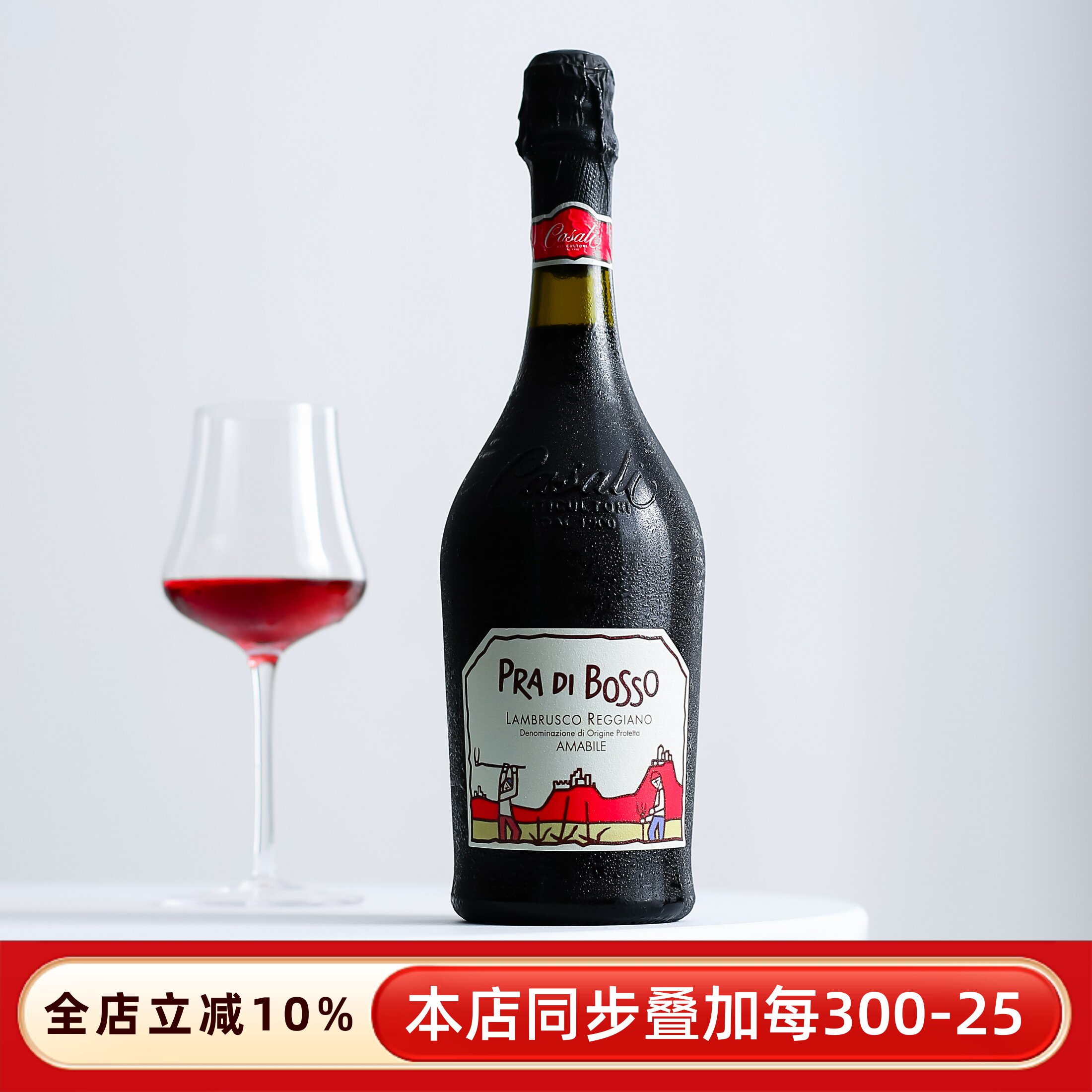 意大利波索童话起泡酒干红酒半甜红葡萄酒甜型香果酒槟甜酒气泡酒