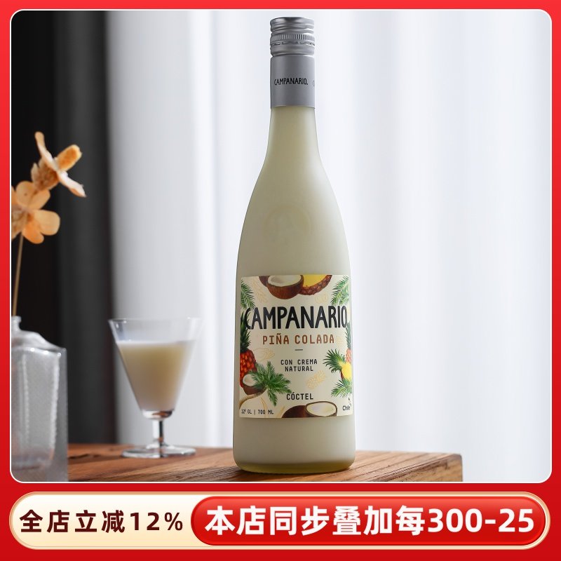 好喝容易醉~卡裴娜菠萝椰奶/柠檬/咖啡利口酒力娇酒果酒微醺甜酒