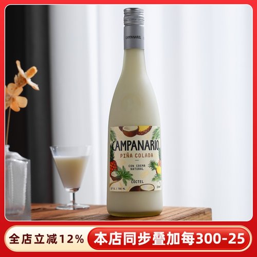 原装正品进口卡裴娜菠萝椰奶果酒