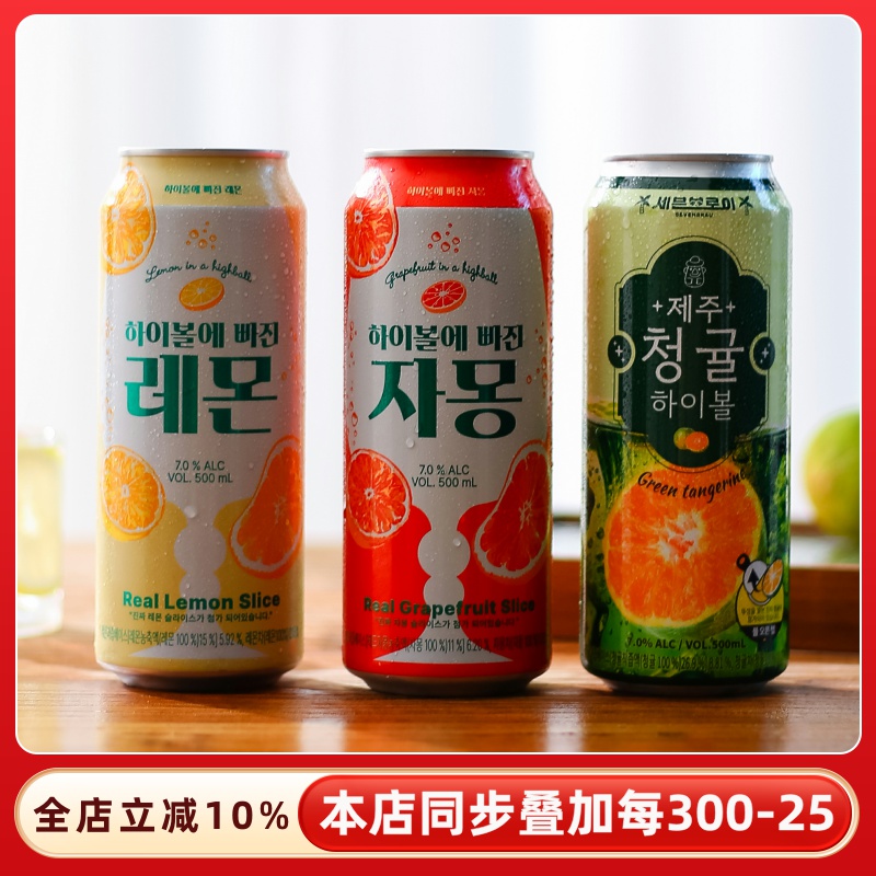 内含真柠檬片！进口酒嗨棒气泡酒