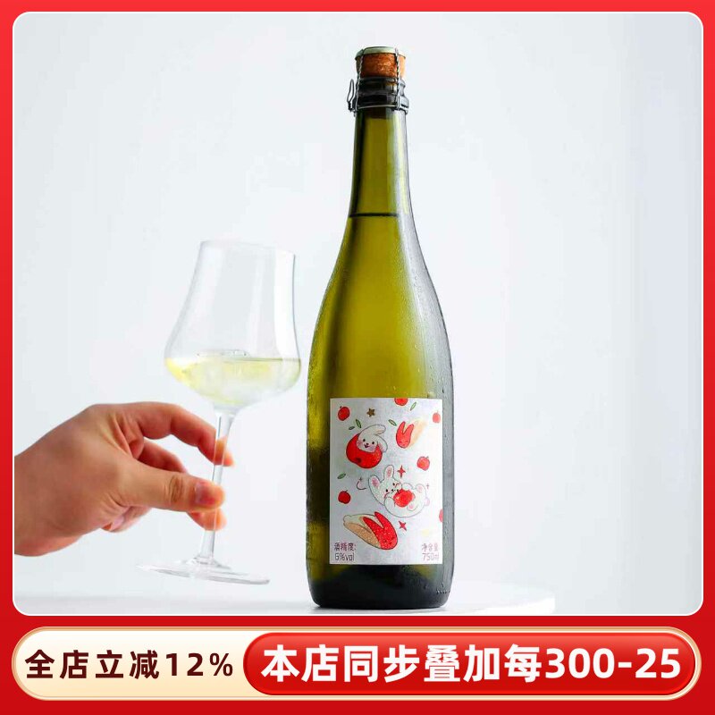 轩汐沐林苹果酒起泡酒cider西打气泡酒甜白葡萄酒果酒低度甜酒