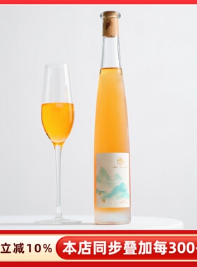 中国冰酒之都~本溪桓仁冰葡萄酒奔遇冰酒icewine威代尔甜白葡萄酒